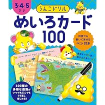 うんこドリル ひらがな・カタカナカード 4・5・6さい (幼児 国語